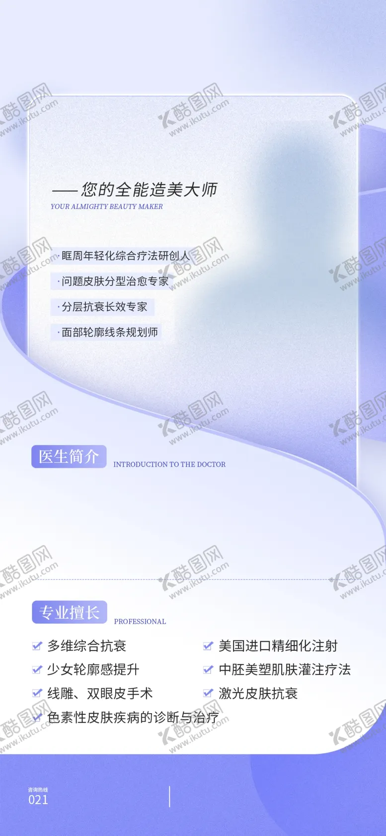 编号：44118912012116521749【酷图网】源文件下载-介绍海报