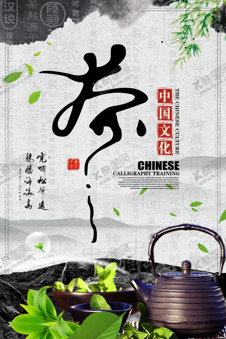 编号：78149109090218143066【酷图网】源文件下载-春茶