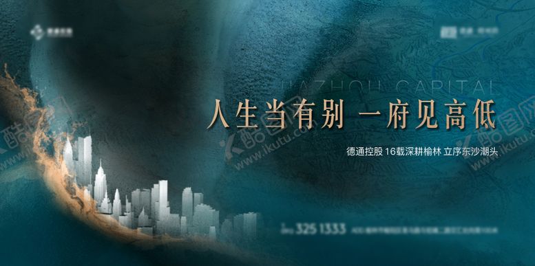 编号：40397809122152037325【酷图网】源文件下载-城市主画面