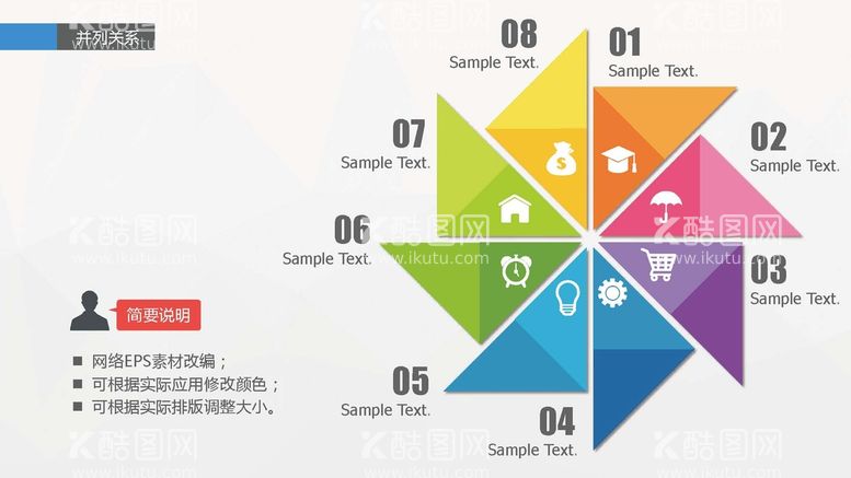 编号：66571911261401501851【酷图网】源文件下载-关列关系 