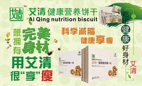 保健食品