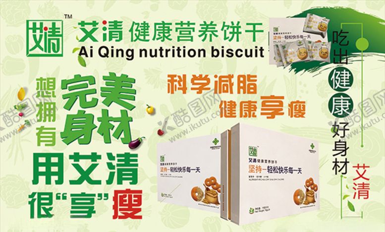 编号：58744305120922036076【酷图网】源文件下载-保健食品