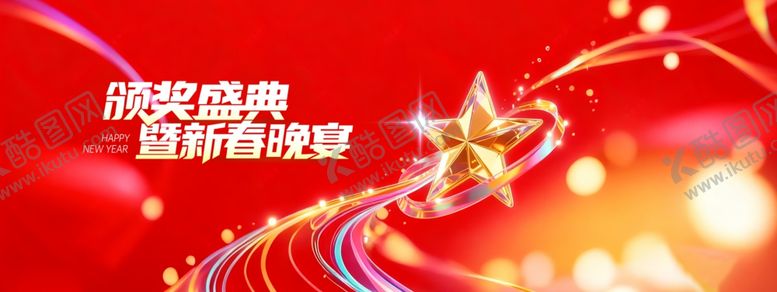 编号：28528804020442422054【酷图网】源文件下载-年会