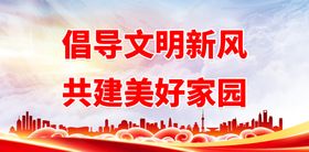 编号：52047109230815431895【酷图网】源文件下载-弘扬社会正气倡导文明新风