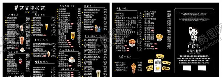 编号：82806807140755379439【酷图网】源文件下载-奶茶价格表