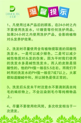 养发注意事项