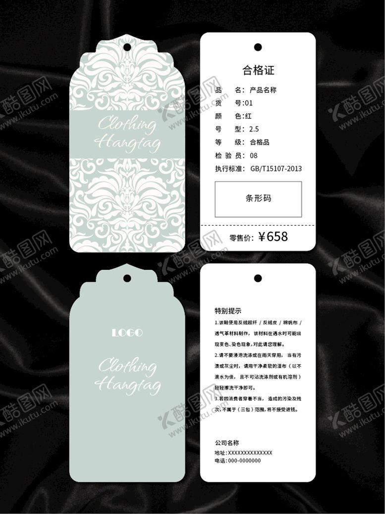 编号：38941009211155499350【酷图网】源文件下载-吊牌