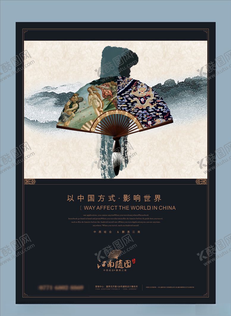 编号：20988809200742354314【酷图网】源文件下载-地产房产广告