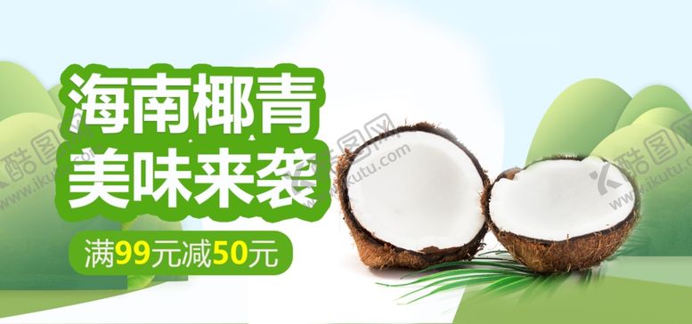 编号：52481509272212145460【酷图网】源文件下载-水果水果海报水果素材蔬菜