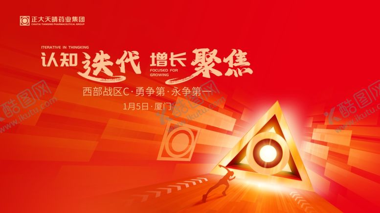 编号：82317502202030569482【酷图网】源文件下载-活动KV