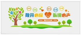 心理咨询
