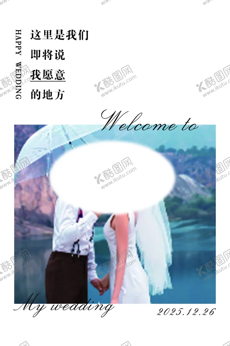 编号：72537102211152436903【酷图网】源文件下载-迎宾牌