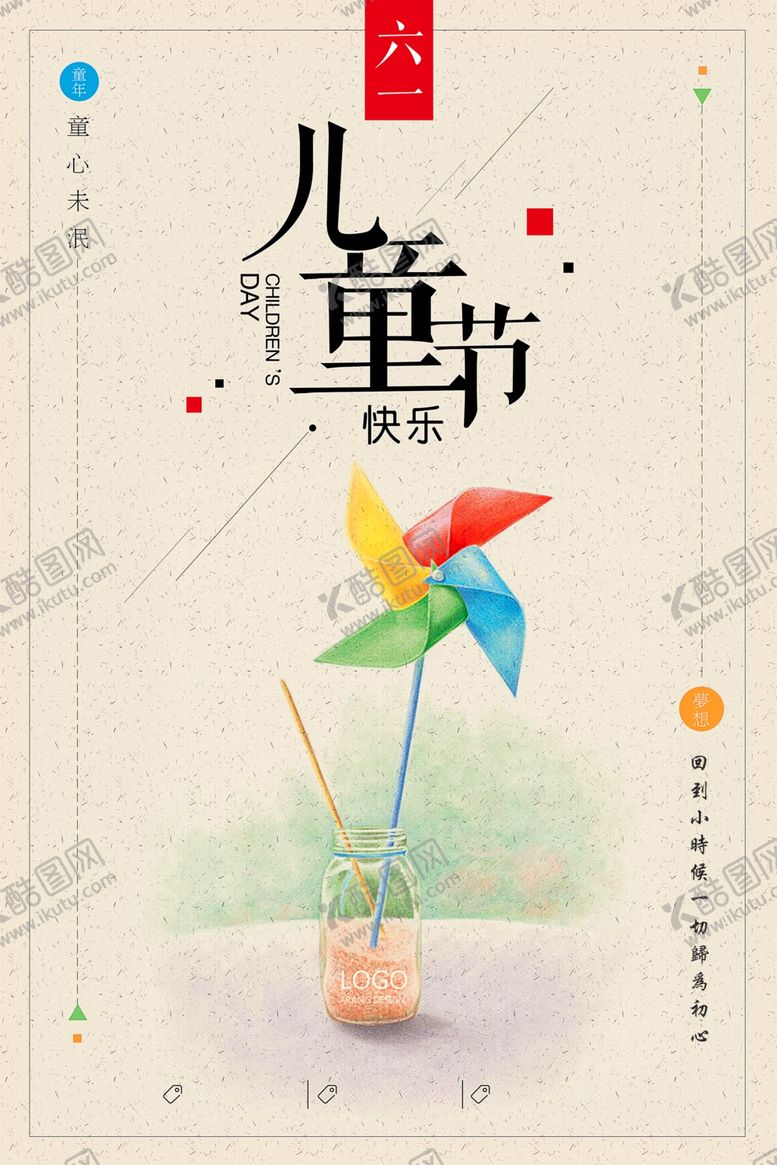 编号：54465009262229305601【酷图网】源文件下载-六一