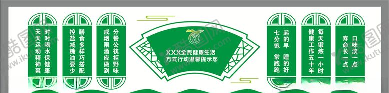 编号：79235004280715471569【酷图网】源文件下载-食堂文化墙