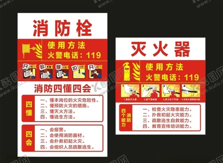 编号：30123206231422091897【酷图网】源文件下载-消防栓灭火器