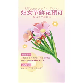 三八节海报女王38妇女广告设计妇女广告