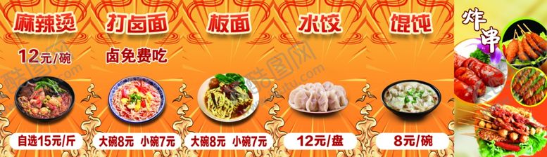 编号：66863702231149246256【酷图网】源文件下载-面展板