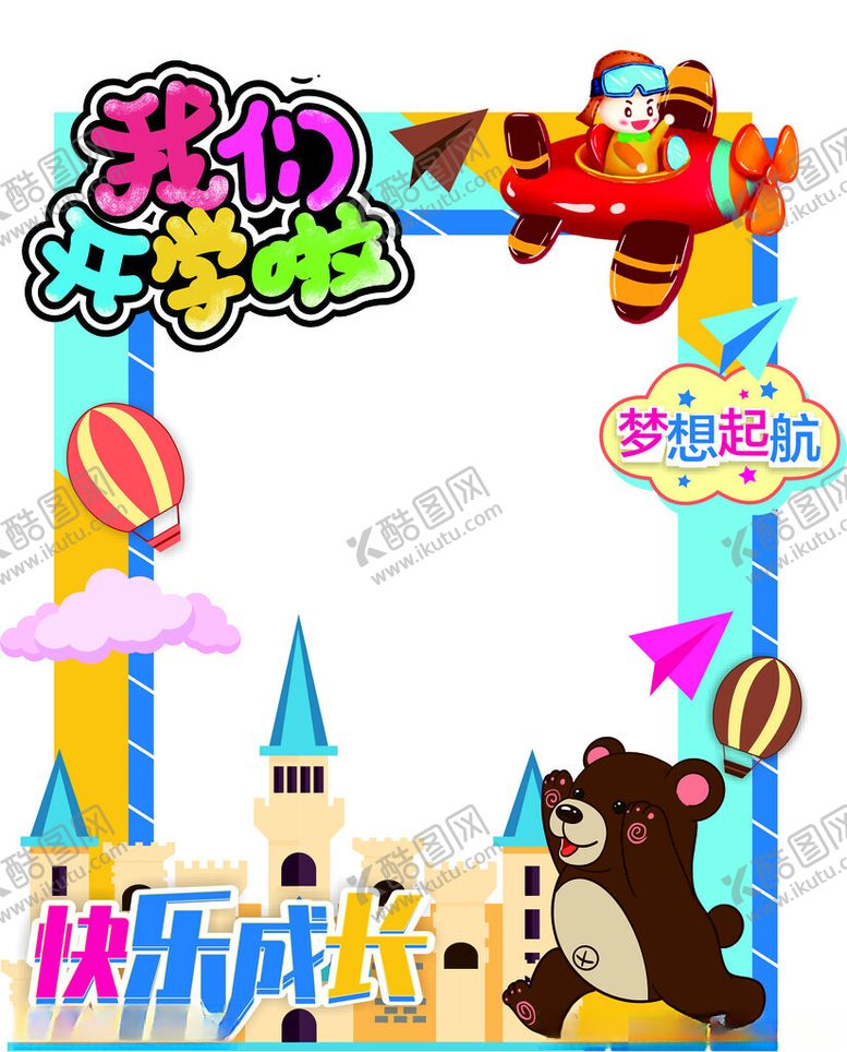 编号：51818611020837447813【酷图网】源文件下载-拍照框