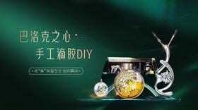 DIY手工