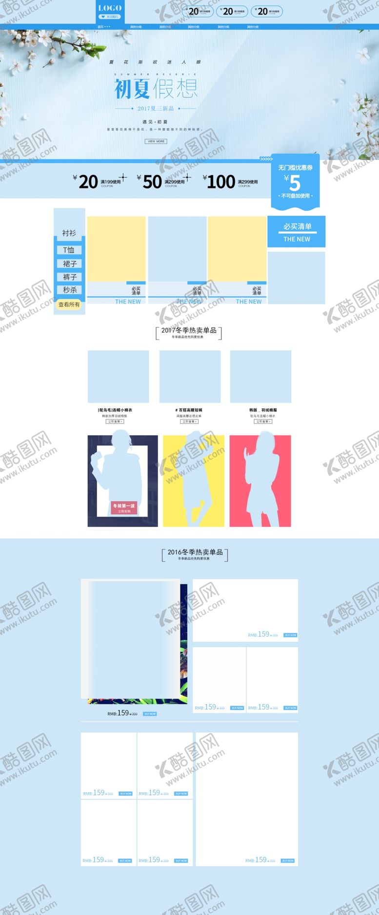 编号：31684410291904409989【酷图网】源文件下载-初夏假想蓝色文艺服装店铺首页背