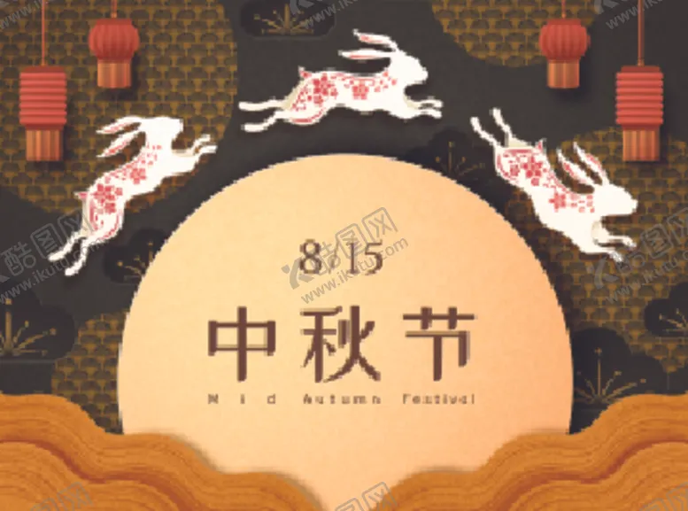 编号：70241702201302027414【酷图网】源文件下载-中秋海报