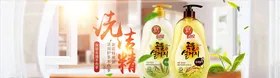 日用品促销广告洁面乳化洗面乳