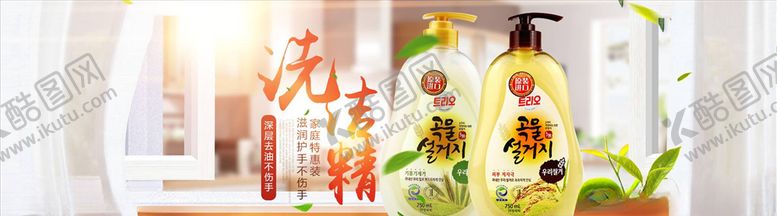 编号：97409004131324126307【酷图网】源文件下载-日用品促销