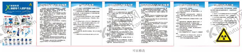 编号：69620701270203012521【酷图网】源文件下载-口腔CT制度