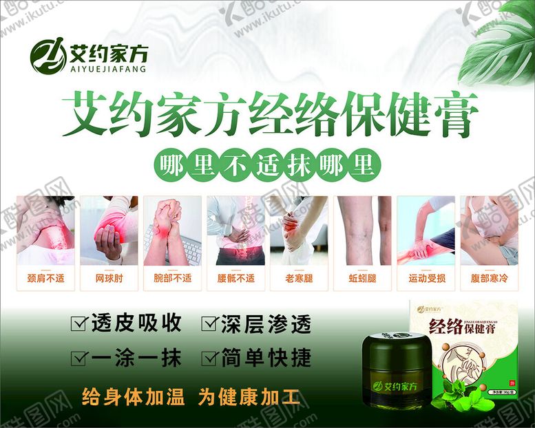 编号：55821404171651505977【酷图网】源文件下载-艾约家方