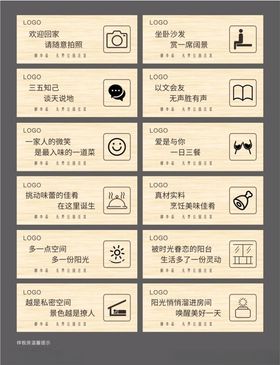 样板房温馨提示