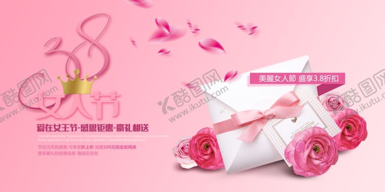 编号：87750910291524259789【酷图网】源文件下载-38妇女节