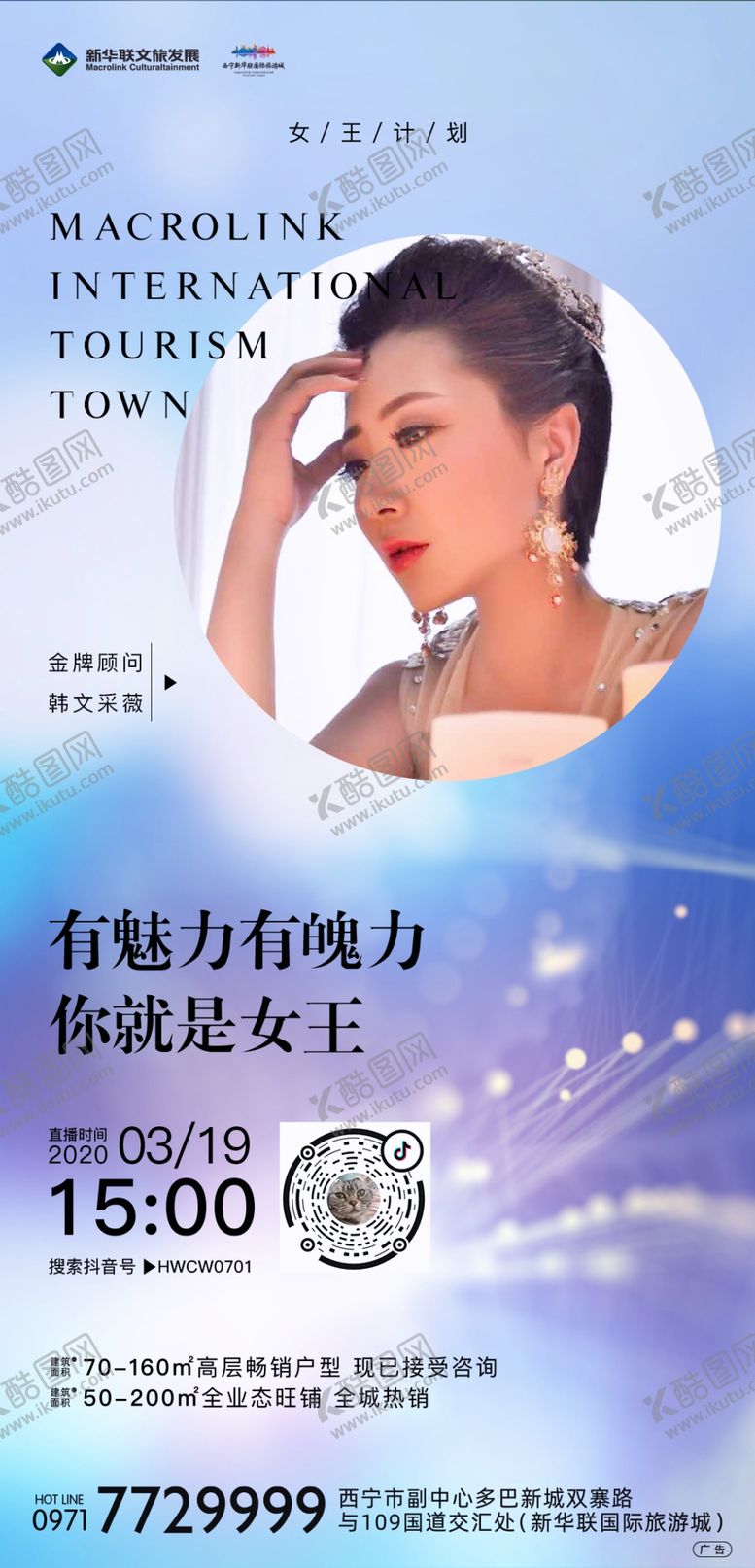 编号：66213510032347278874【酷图网】源文件下载-抖音直播