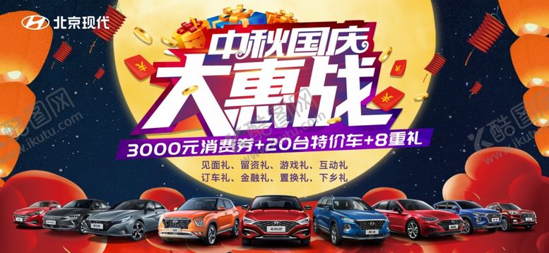 编号：79847504130402242386【酷图网】源文件下载-汽车海报汽车宣传