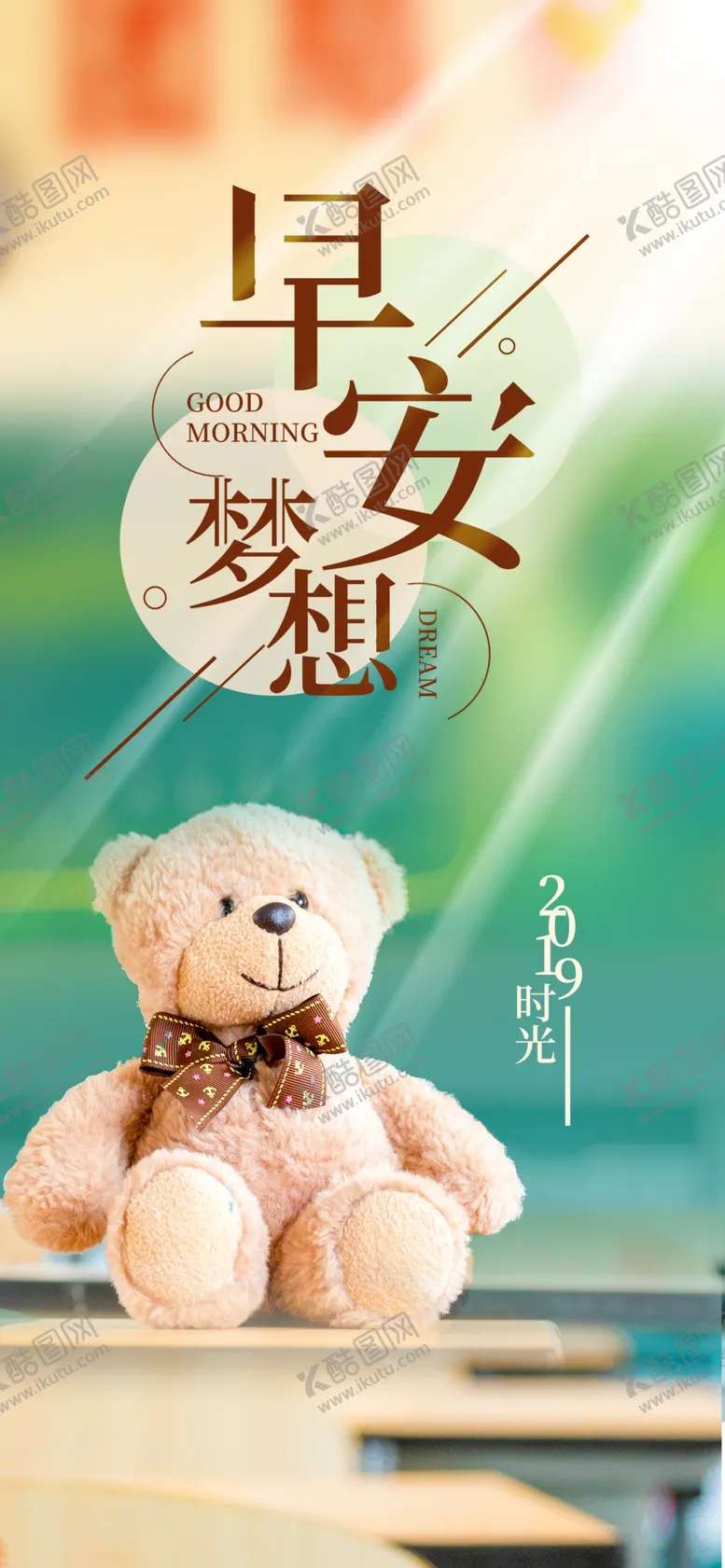 编号：62801306170854126948【酷图网】源文件下载-手机壁纸