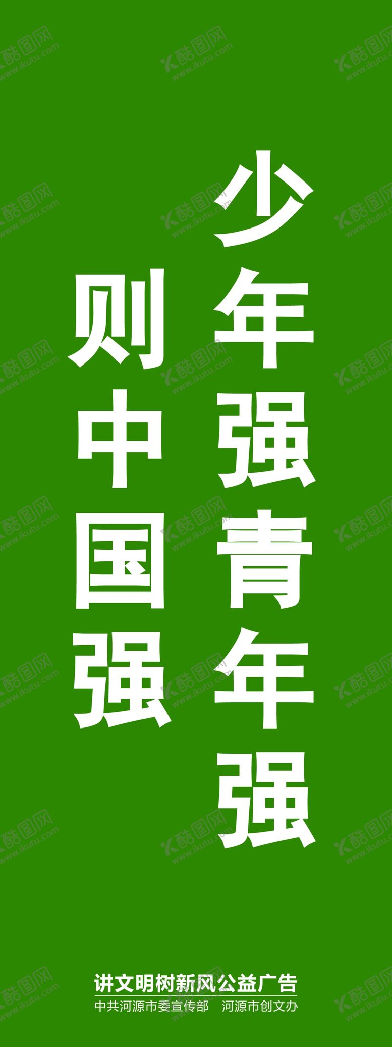 编号：99445409230336389894【酷图网】源文件下载-刀旗