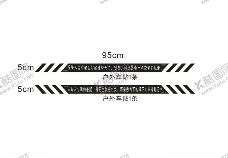编号：56742704190736518476【酷图网】源文件下载-车贴