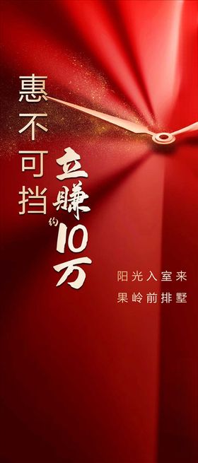 倒计时单图