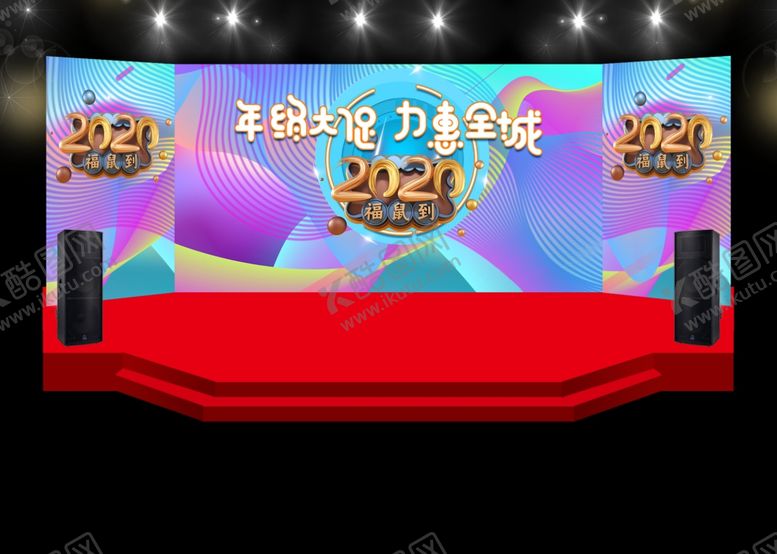 编号：66803809241712511316【酷图网】源文件下载-舞台效果图