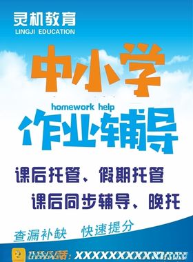 作业辅导