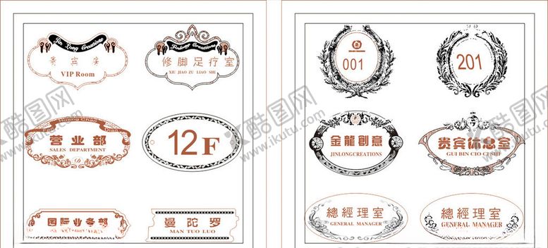 编号：24863310150839549415【酷图网】源文件下载-科室牌房间牌单元牌