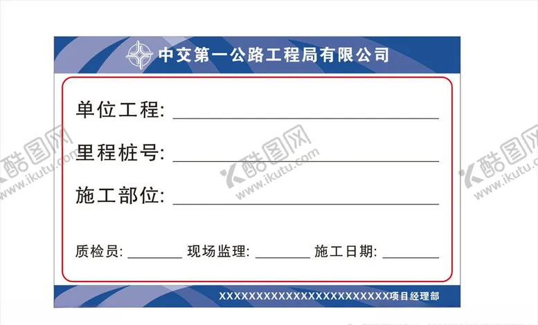 编号：57848704151400012128【酷图网】源文件下载-报检牌