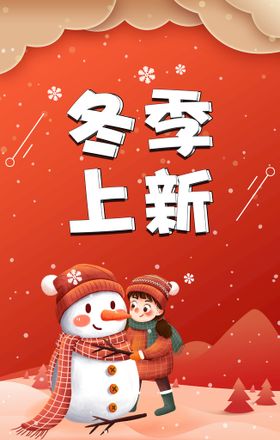 冬季可爱雪人元素