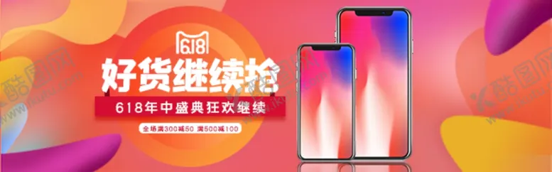 编号：52810006272157002511【酷图网】源文件下载-手机海报