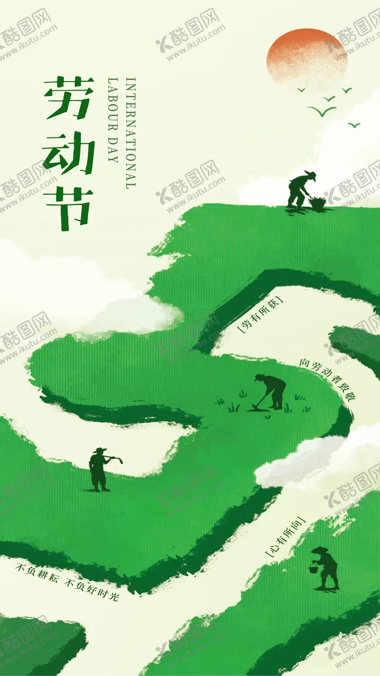 编号：57374205020209492564【酷图网】源文件下载-劳动节节日移动端海报
