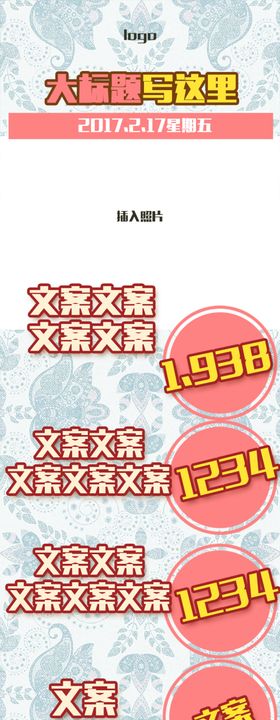可爱简洁文字排版长图
