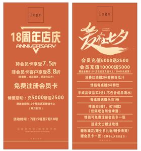 编号：97450109230204347435【酷图网】源文件下载-七夕展架