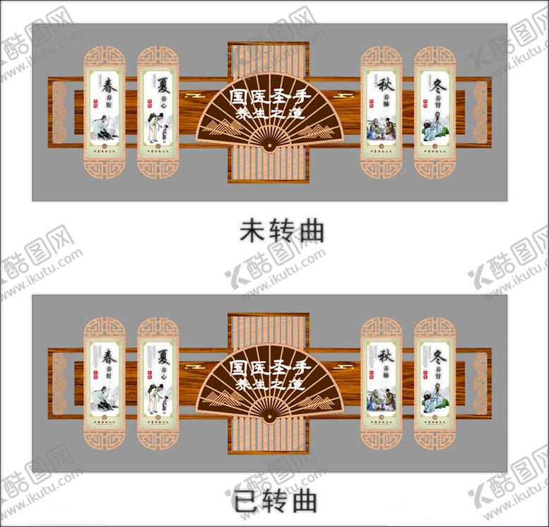 编号：68537201151250117358【酷图网】源文件下载-国医圣手