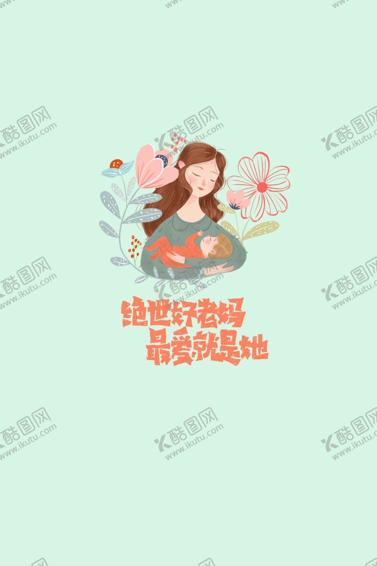 编号：73251010011433387882【酷图网】源文件下载-手机壁纸