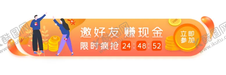 编号：65956806290420129927【酷图网】源文件下载-网页banner