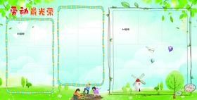 劳动劳育卡通宣传栏